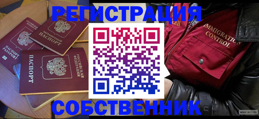 временная регистрация недорого в Белгороде