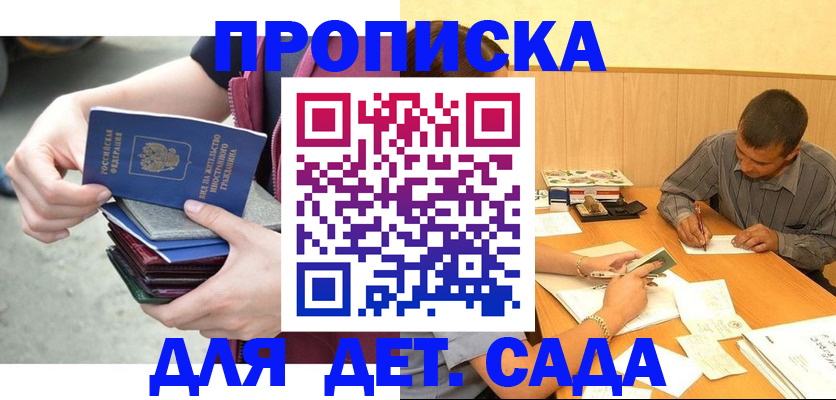 временная регистрация законно в Белгороде