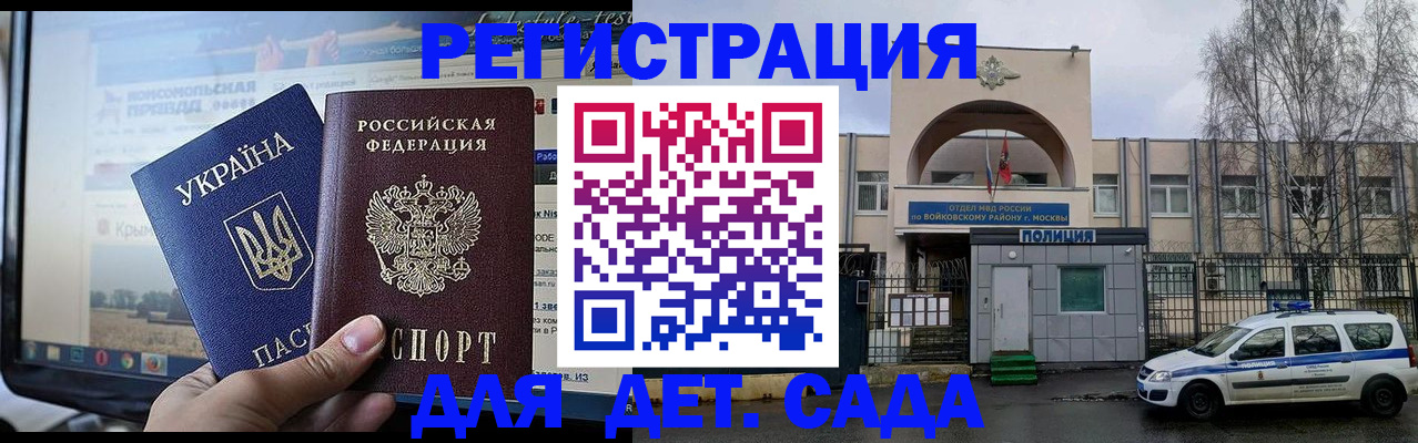 прописка гарантия в Белгороде